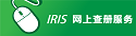 网上查册服务 网上查册服务